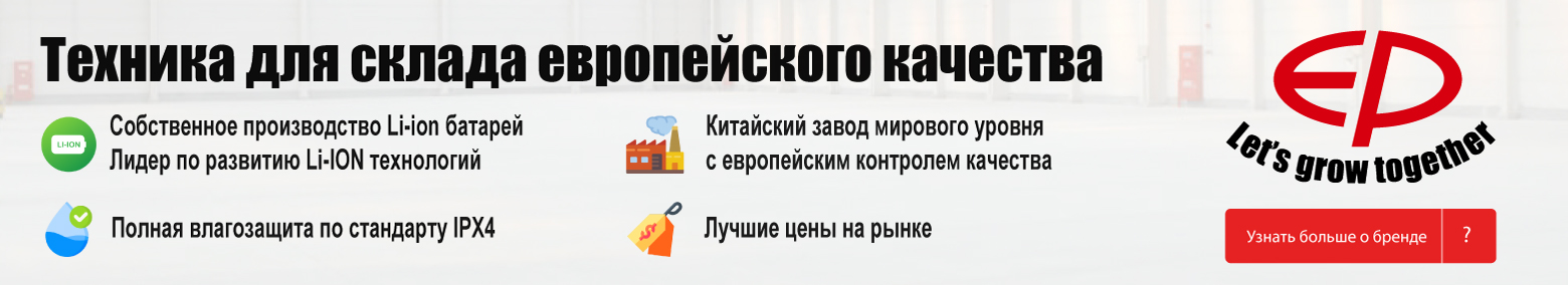 баннер акции на складскую технику в Керчи